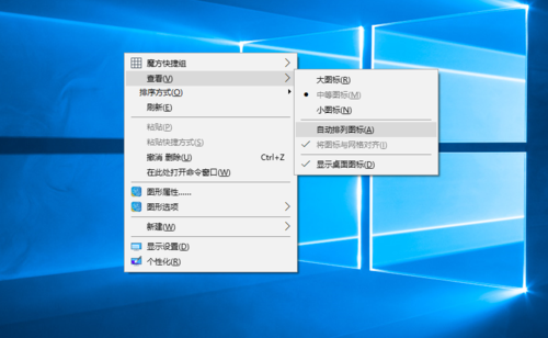 华为桌面调整页面顺序图标