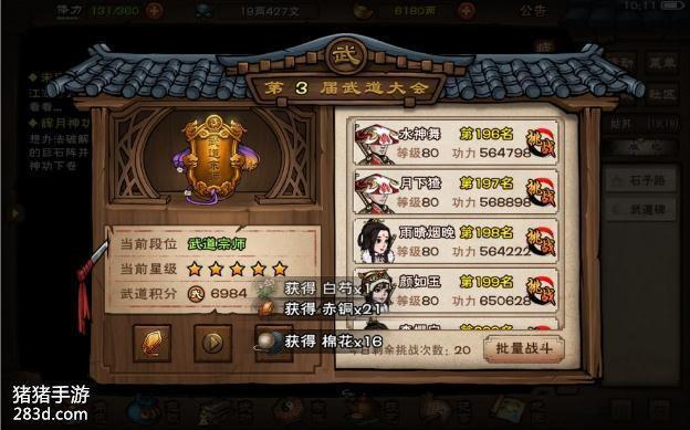 烟雨江湖60级副本需要多少级才能打得缩略图