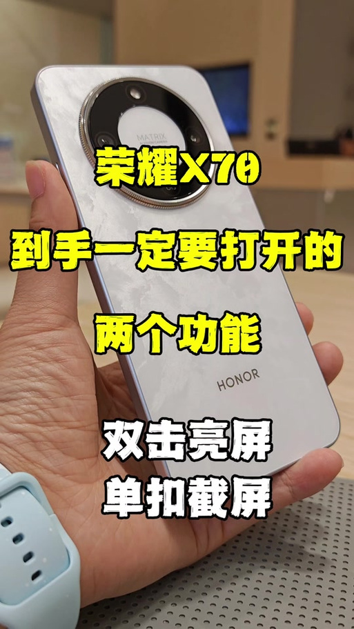荣耀x70怎么截图手机屏幕缩略图