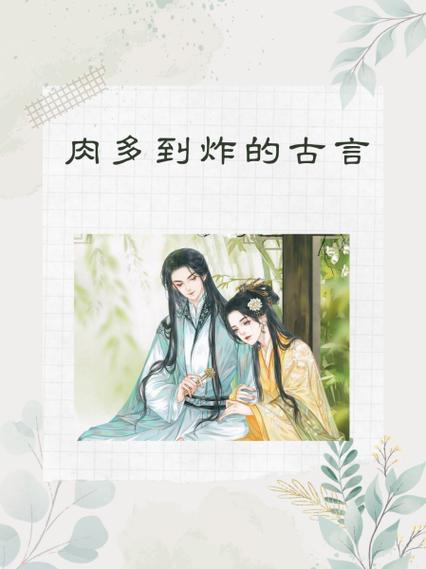 慕容雪男主是太子图标
