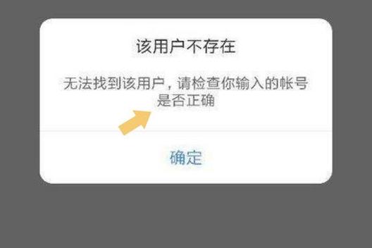 输入微信号显示用户不存在缩略图
