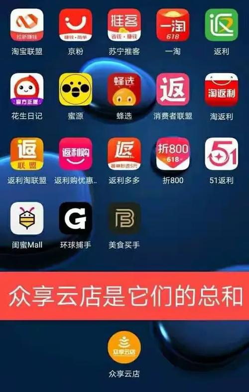 众享云店安卓app下载安装图标