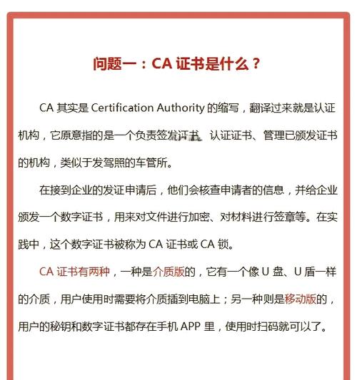 小黄鸟安装CA证书无root软件游戏截图