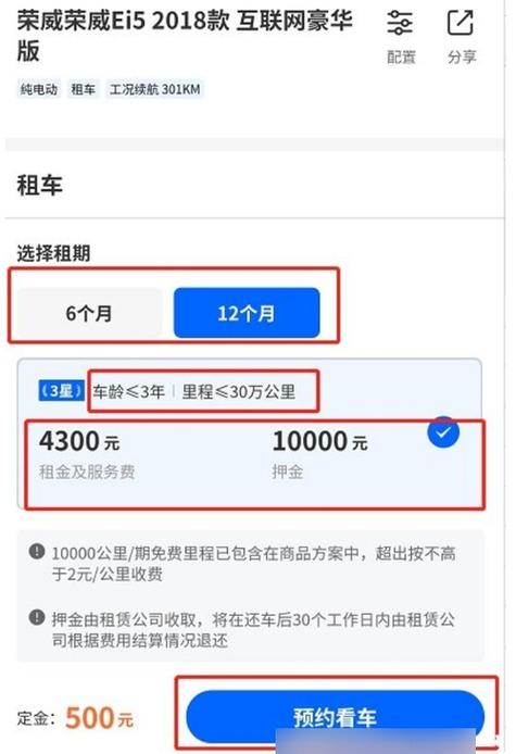租车跑货拉拉押金和租金是多少游戏截图