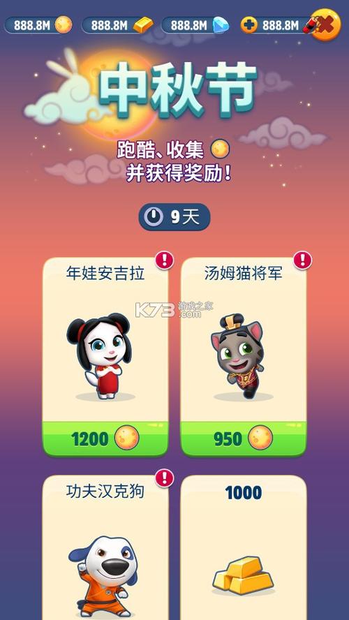 汤姆猫跑酷兑换码最新版缩略图