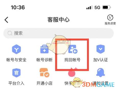 手机号没了快手号如何找回图标