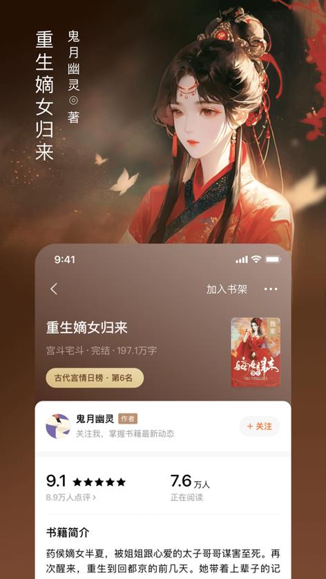 蕃茄小说官网下载app安卓版图标