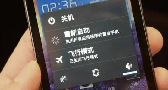 手机老是弹出重启和关机图标