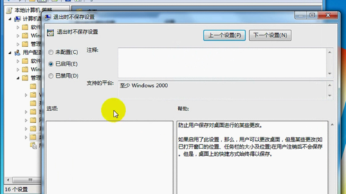 电脑每次开机桌面都还原缩略图