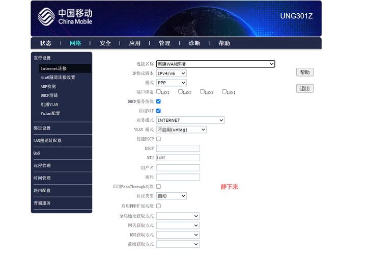 easyLink3.1官方下载安装图标