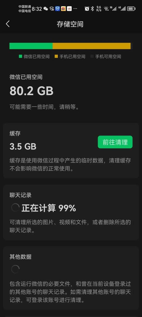 手机内存被看不到的东西占了很缩略图