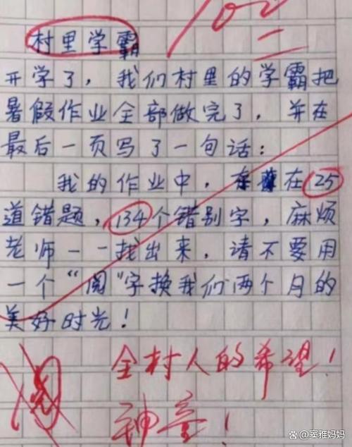 老师你好作文300字四年级上册