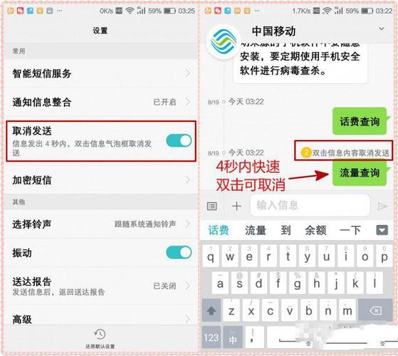 华为手机设置短信通知的方法