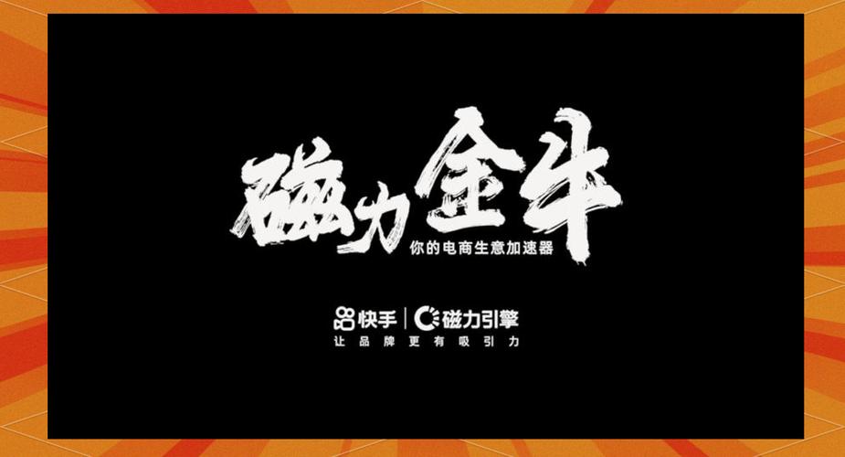 磁力金牛短视频推广投放技巧缩略图
