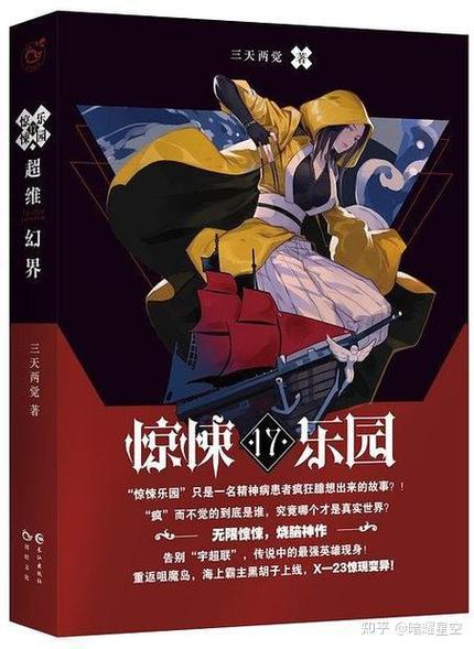 主角走科技流的无限流小说图标
