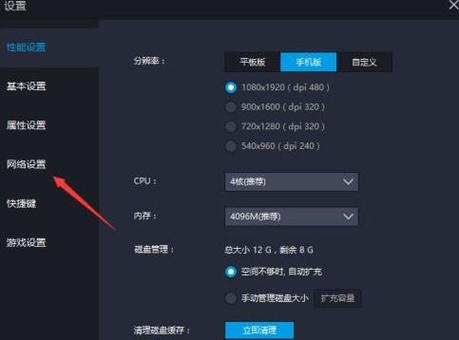 雷电模拟器怎么卸载应用缩略图