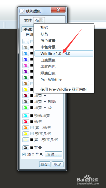 百度怎么改背景颜色缩略图