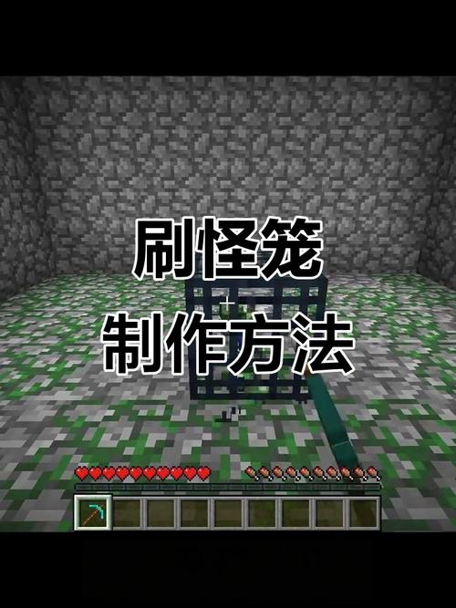 我的世界如何让刷怪笼一直刷图标