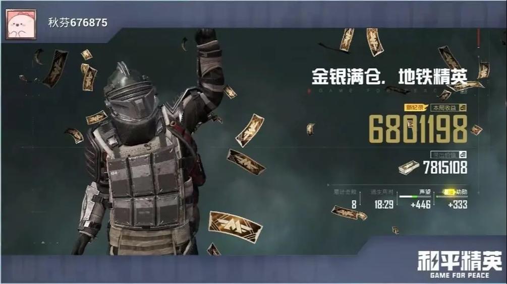 PUBG地铁逃生新赛季有什么新玩法