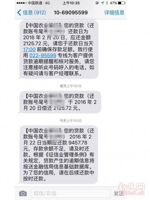 中国农业银行卡取消短信通知