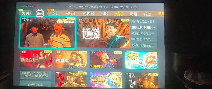 电信iptv账号默认密码缩略图