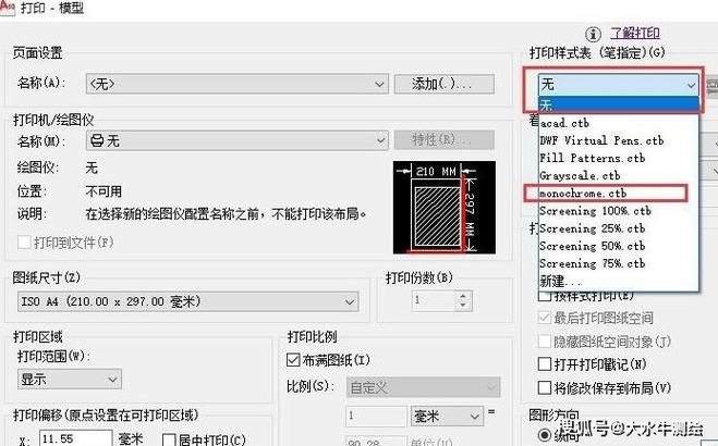 pdf打印怎么设置黑白打印