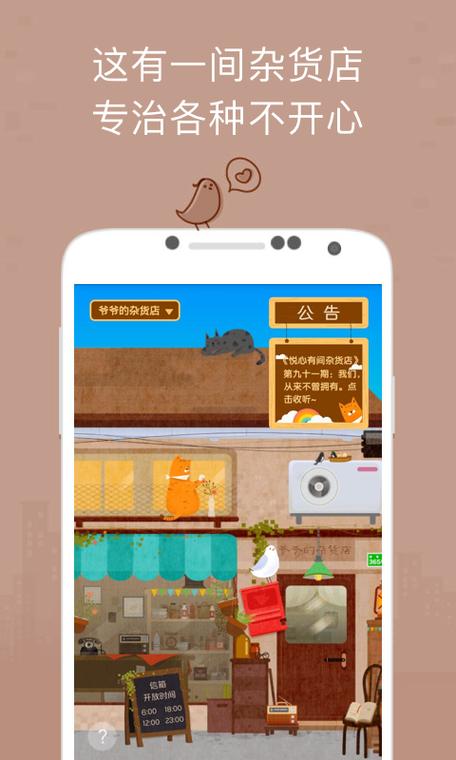 有间杂货铺app下载图标