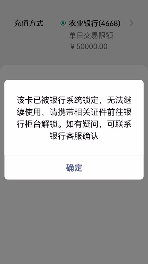 农行限额解除需要多久图标