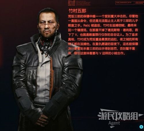 赛博朋克2077角色有哪些缩略图