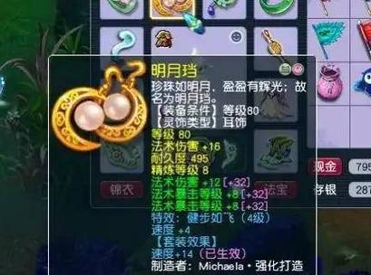梦幻西游平民法系灵饰选择