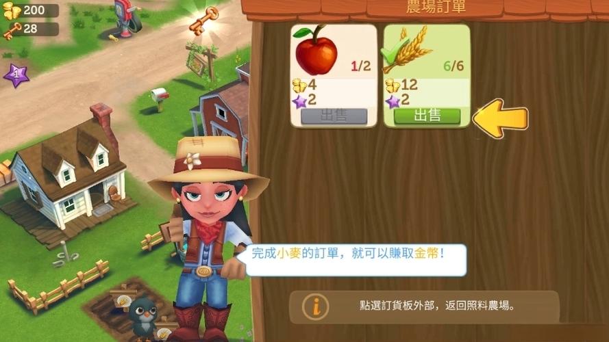开心农场2乡村度假最新版简介缩略图