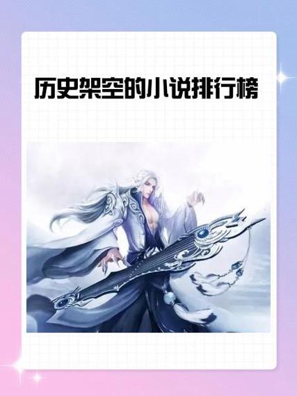 架空科技碾压流的小说王爷缩略图