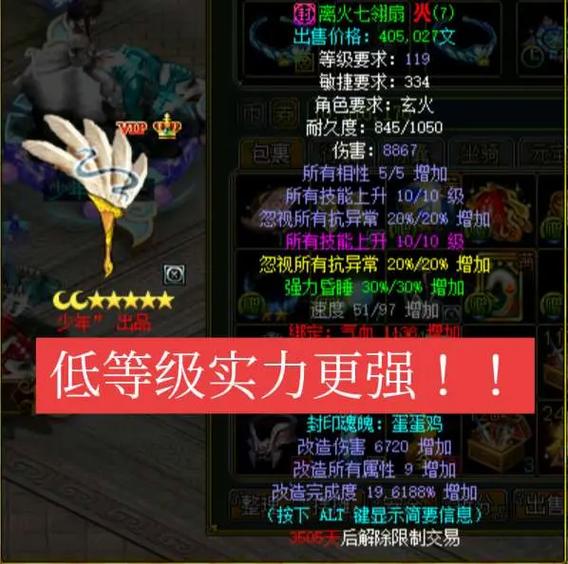 问道手游装备摆摊价格高不让摆怎么缩略图