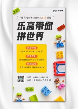 乐高积木怎样打广告游戏截图