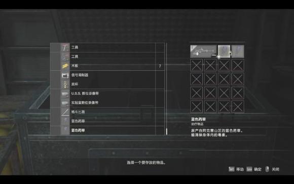 生化危机2全收集攻略缩略图