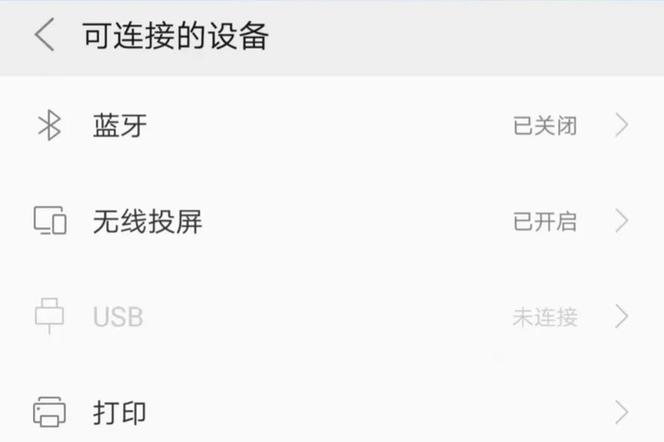 投影仪如何连接wifi的方法图标