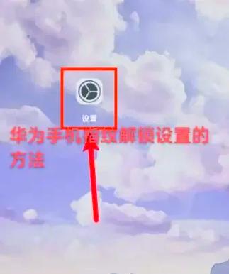 华为手机解锁软件免费图标