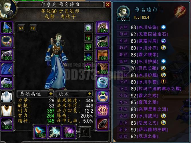 魔兽世界怀旧服永久60法师攻略游戏截图