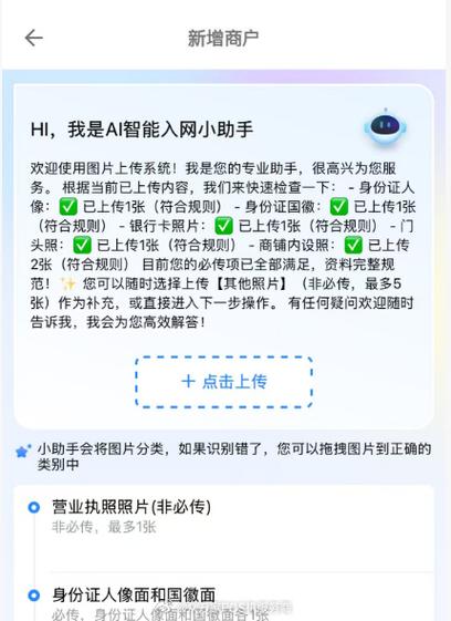 碰一碰0.38的手续费是扣给谁了图标