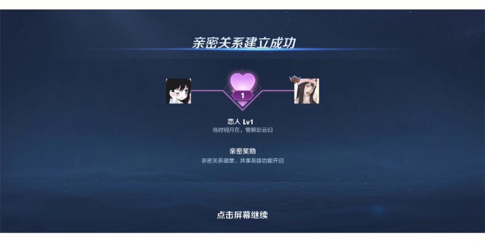 绑定恋人的步骤游戏截图