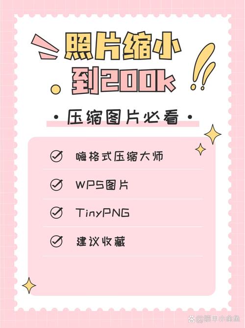 图片大了怎么改小上传