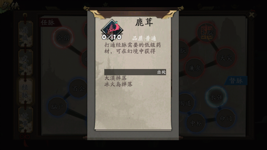 古今江湖冰火岛隐藏秘籍图标