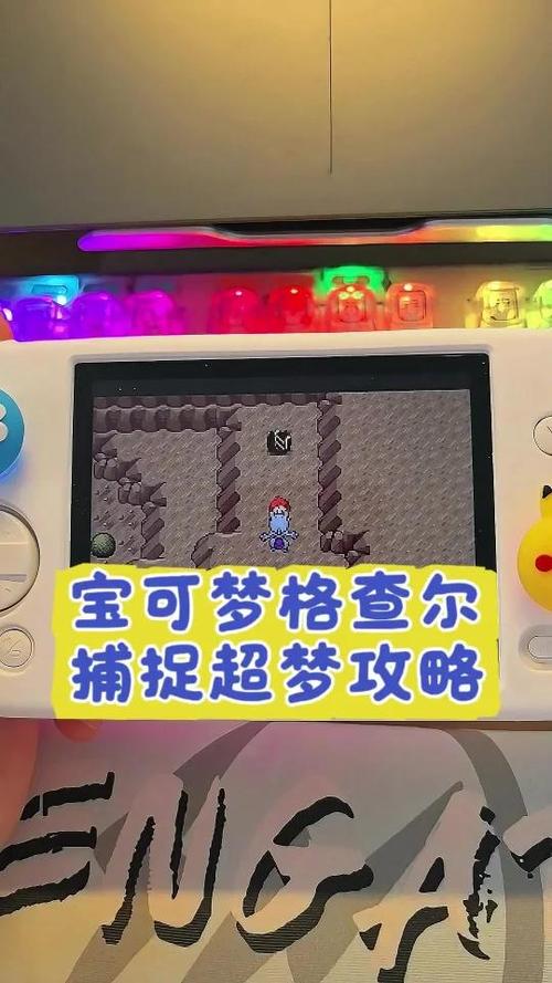 超梦在哪里抓缩略图