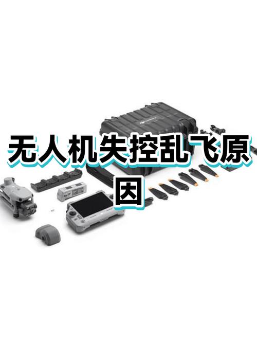无人机信号没问题为什么飞不了图标