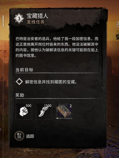 消逝的光芒2圣保罗岛保险箱密码缩略图