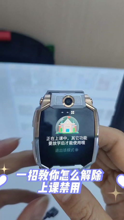 小天才微聊时间限制如何解除