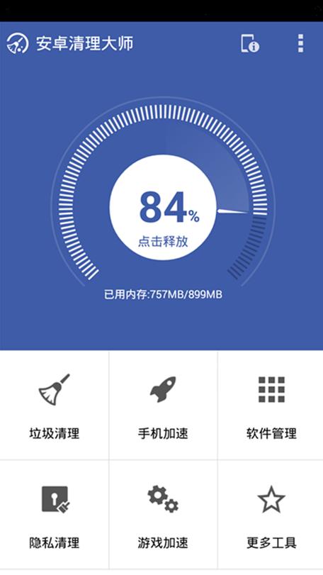 手机屏幕一亮就有广告如何消除图标