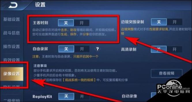 王者荣耀不显示场次怎么设置缩略图