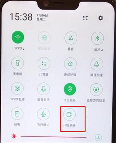 oppoa5录屏功能在哪里