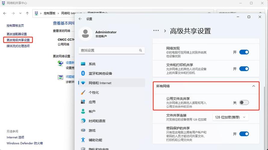 内网系统怎么能改成外网系统图标